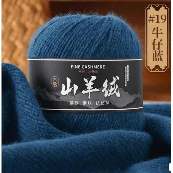 Mictong fine spun wool yarn, 50g wool blended yarn, wool yarn used for crochet or hand weaving, soft and durable wool yarn suitable for crafts and DIY projects, 1 piece, Denim blue