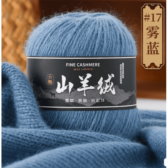 Mictong fine spun wool yarn, 50g wool blended yarn, wool yarn used for crochet or hand weaving, soft and durable wool yarn suitable for crafts and DIY projects, 1 piece, Fog blue