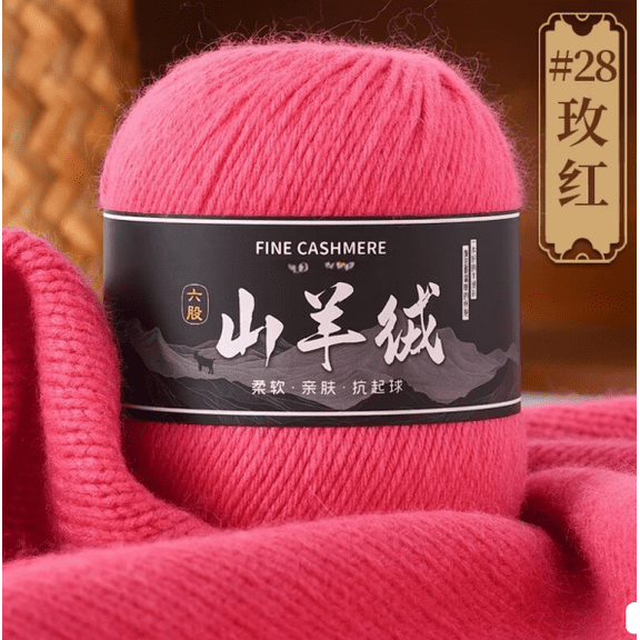 Mictong fine spun wool yarn, 50g wool blended yarn, wool yarn used for crochet or hand weaving, soft and durable wool yarn suitable for crafts and DIY projects, 1 piece, Rose red