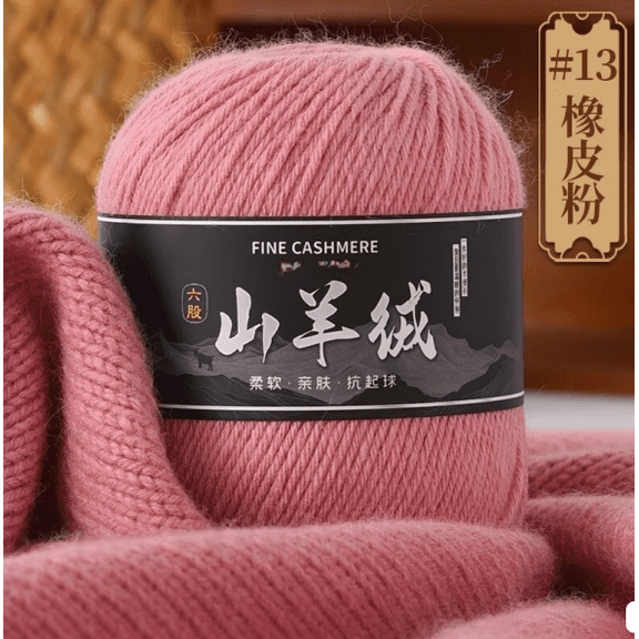 Mictong fine spun wool yarn, 50g wool blended yarn, wool yarn used for crochet or hand weaving, soft and durable wool yarn suitable for crafts and DIY projects, 1 piece, Rubber powder