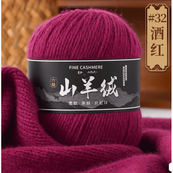 Mictong fine spun wool yarn, 50g wool blended yarn, wool yarn used for crochet or hand weaving, soft and durable wool yarn suitable for crafts and DIY projects, 1 piece, Wine red