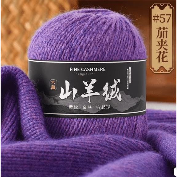 Mictong fine spun wool yarn, 50g wool blended yarn, wool yarn used for crochet or hand weaving, soft and durable wool yarn suitable for crafts and DIY projects, 1 piece, purple