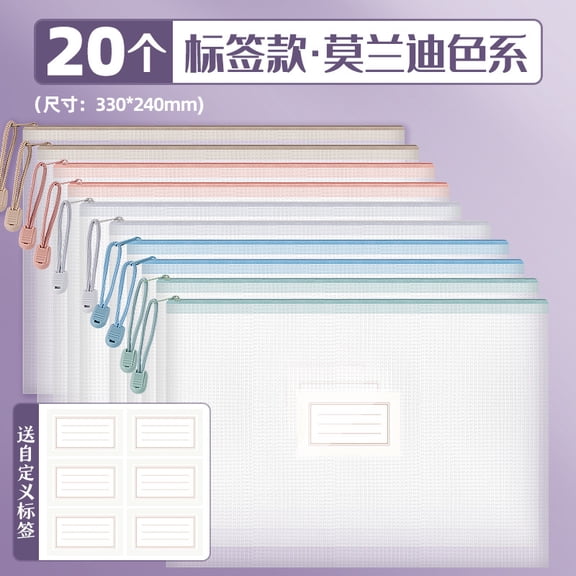 Mictong labeled mixed color mesh zipper bag, 13 * 9.45-inch A4 file bag, suitable for transparent zipper file bags in classrooms, offices, and homes, durable PVC zipper bag, style B2, 20 pieces