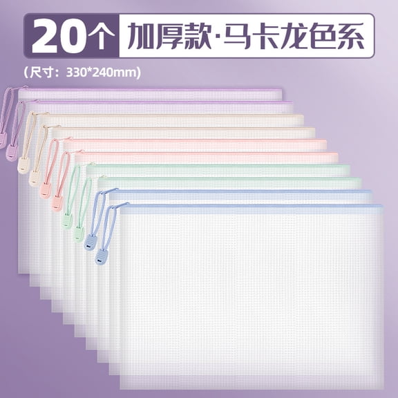 Mictong mixed color mesh zipper bag, 13 * 9.45-inch A4 file bag, PVC transparent zipper file bag, suitable for classrooms, offices, and homes, reusable A4 zipper bag, style A3, 20 pieces