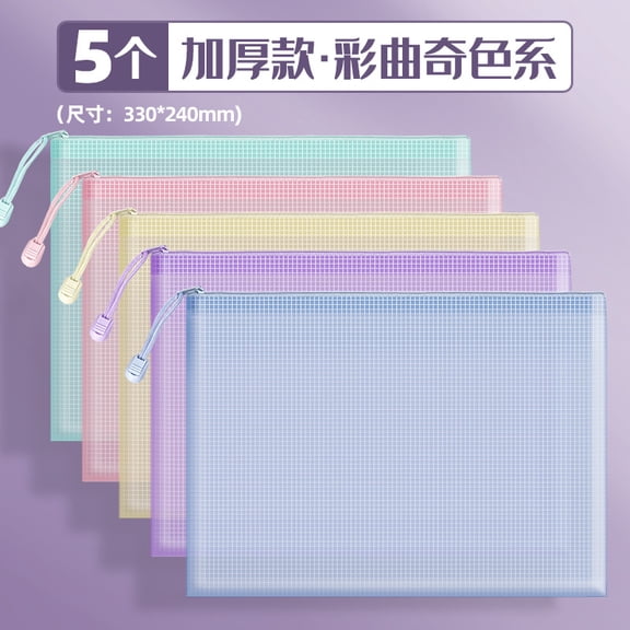 Mictong mixed color mesh zipper bag, 13 * 9.45-inch A4 file bag, PVC transparent zipper file bag, suitable for classrooms, offices, and homes, reusable A4 zipper bag, style A, 5 pieces