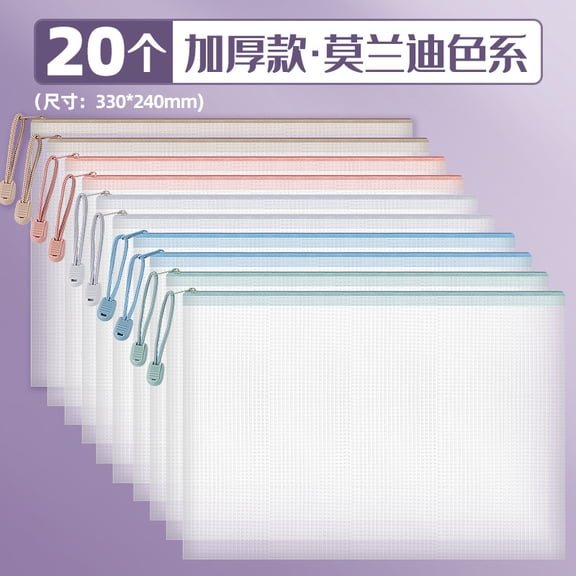 Mictong mixed color mesh zipper bag, 13 * 9.45-inch A4 file bag, PVC transparent zipper file bag, suitable for classrooms, offices, and homes, reusable A4 zipper bag, style A2, 20 pieces