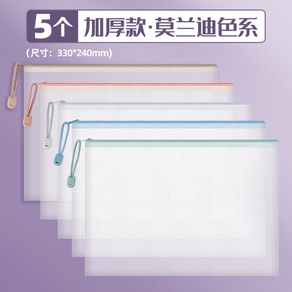 Mictong mixed color mesh zipper bag, 13 * 9.45-inch A4 file bag, PVC transparent zipper file bag, suitable for classrooms, offices, and homes, reusable A4 zipper bag, style A2, 5 pieces