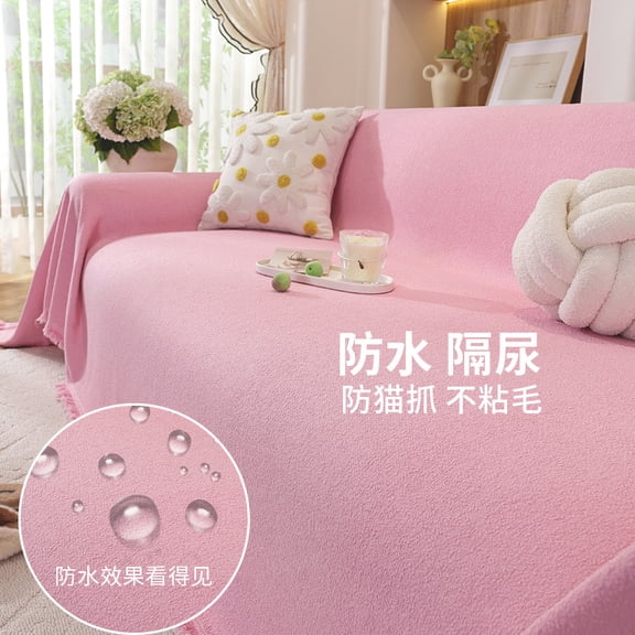 Mictong solid color couch cover, waterproof couch cover, washable couch cover, all season decorative couch cover, soft classic single couch cover, 70.87 * 70.87 inches, 1 piece, pink