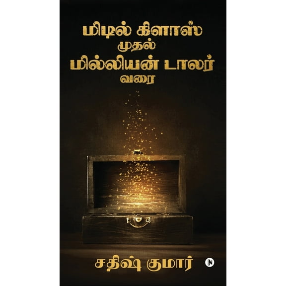 Middle Class to Million Dollar, (Hardcover)