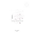 thumbnail image 1 of Middle Constellation, (Paperback), 1 of 1