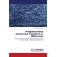 thumbnail image 1 of Mifopoetika Romannoy Prozy I. S. Shmeleva (Paperback), 1 of 1