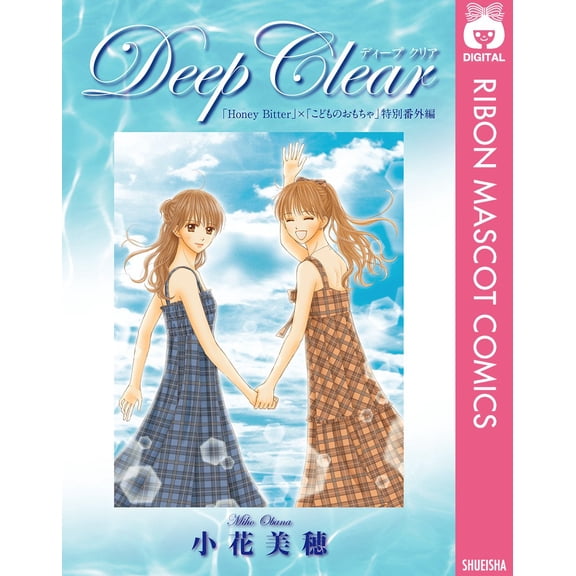 Miho Obana Deep Clear Honey Bitter X Kodomo No Omocha Special Edition (Paperback)