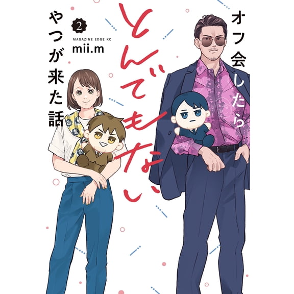 Mii. M Story 2: When We Met Offline, Someone Unexpectedly Met Us. (Paperback)