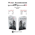 thumbnail image 1 of Persian Edition: Miind Awareness (Layer 1, Level 10): ذذهن آگاهی (لایه ۱، سطح ۱۰, 1 of 1