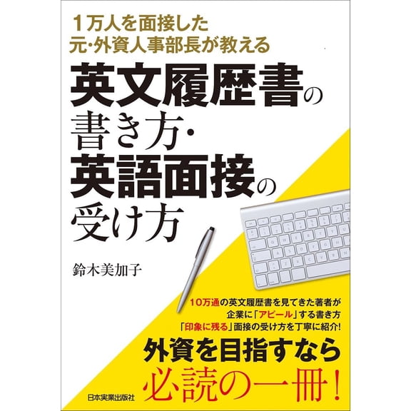Mikako Suzuki 1 (Paperback)