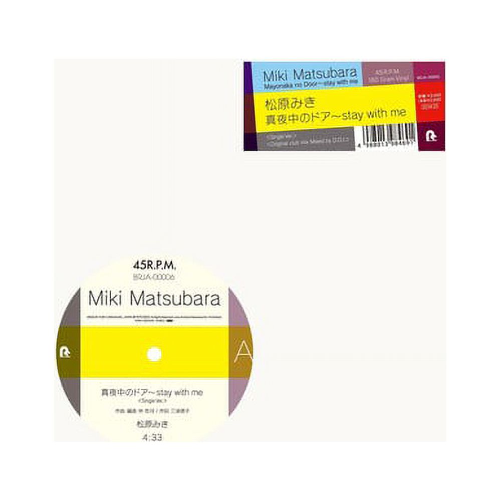 Miki Matsubara - Mayonaka No Door - Stay With Me - Vinyl - Walmart.com