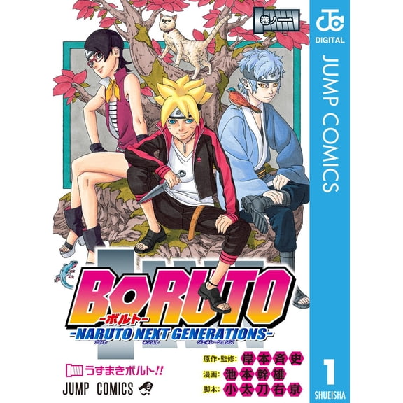 Mikio Ikemoto Boruto 1 ?naruto Next Generations? (Paperback)