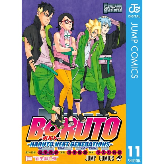 Mikio Ikemoto Boruto 11 -Naruto Next Generations- (Paperback)