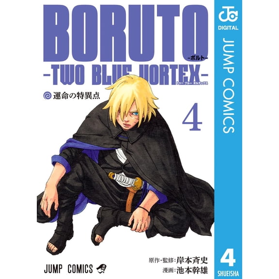 Mikio Ikemoto Boruto 4 ?two Blue Vortex? (Paperback)