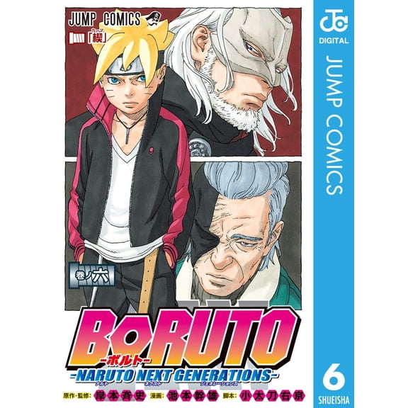 Mikio Ikemoto Boruto 6 ?naruto Next Generations? (Paperback)