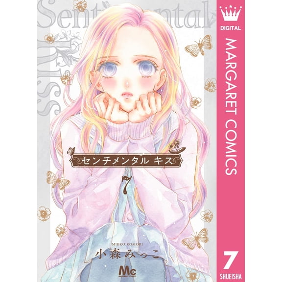 Mikko Komori Sentimental Kiss 7 (Paperback)