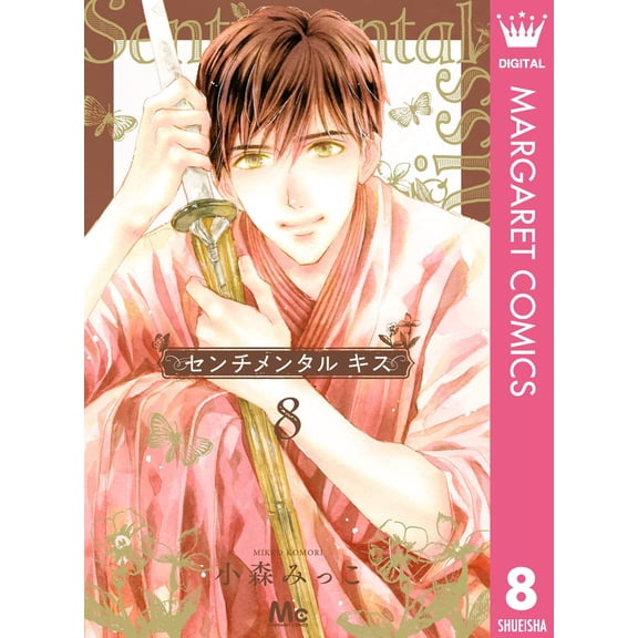 Mikko Komori Sentimental Kiss 8 (Paperback)