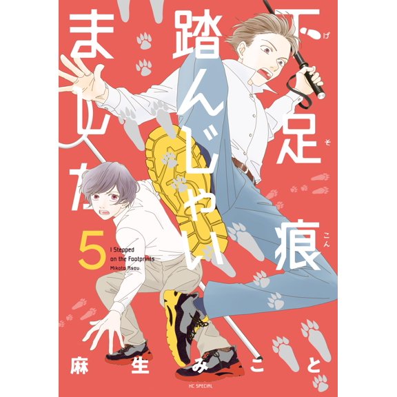 Mikoto Aso I Stepped On The Footprints 5 (Paperback)