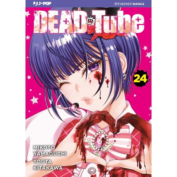 Mikoto Yamaguchi,Touta Kitakawa,Valerio Pinos Dead tube (Vol. 24) (Paperback)