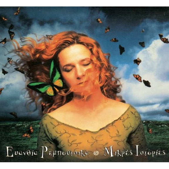 Mikres Istories Evanthia Reboutsika (CD)