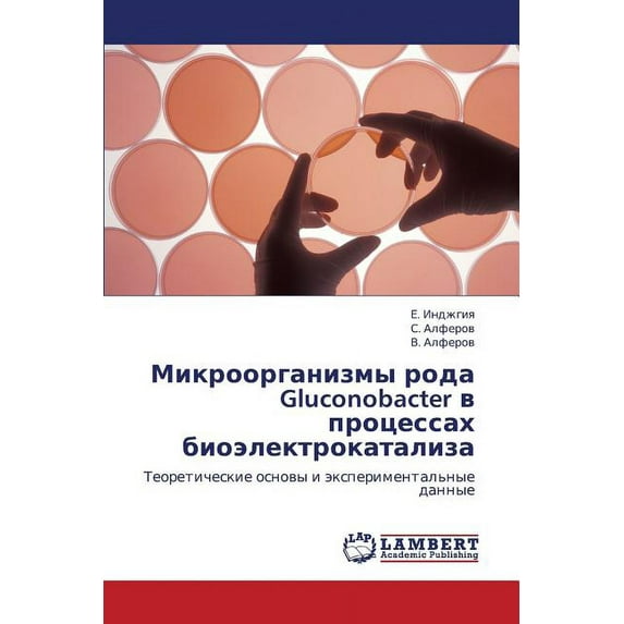 Mikroorganizmy Roda Gluconobacter V Protsessakh Bioelektrokataliza (Paperback)