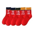 thumbnail image 1 of Milageto 5 Pairs Chinese Lunar New Year Red Socks Funny Red Cotton Socks for Festival, 1 of 8