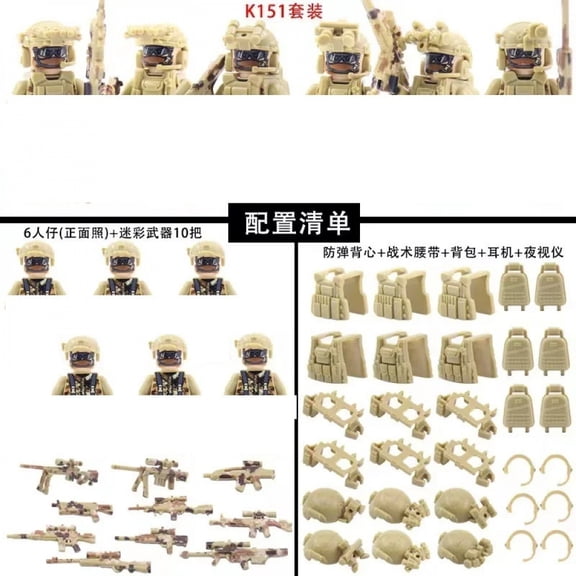 Military building blocks, ghost special forces soldiers, figures, bandits, accessories, firearms, weapons, children's toys