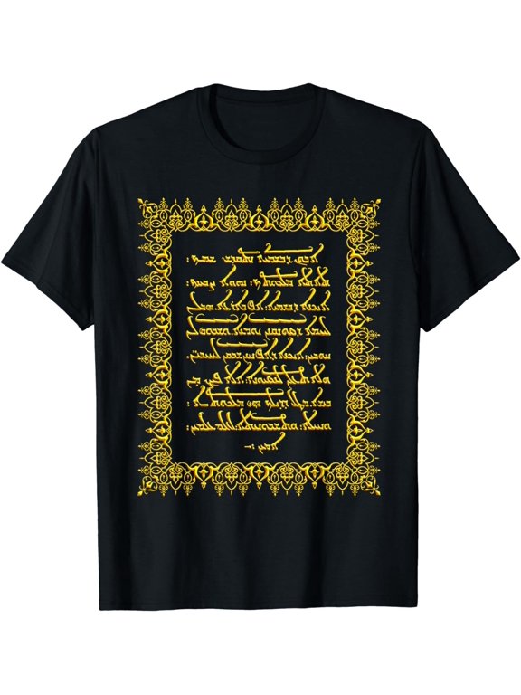 Min NEW LIMITED Aramaic Lord Prayer Middle Eastern Semitic language T-Shirt