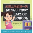 thumbnail image 1 of Mina's First Day of School (Bilingual Chinese with Pinyin and English - Simplified Chinese Version): A Dual Language Children's Book (Hardcover), 1 of 1