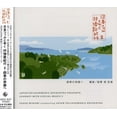thumbnail image 1 of Minami & Japan Po - Jojouka Kikou 2 - CD, 1 of 1