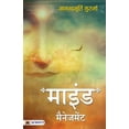 thumbnail image 1 of Mind Management (Paperback), 1 of 4