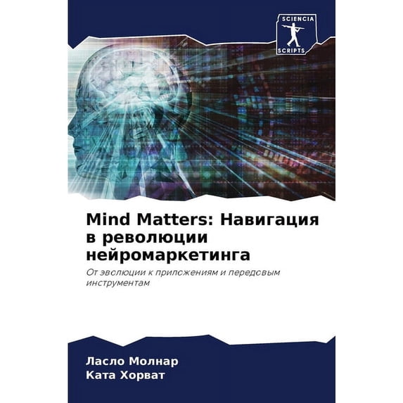 Mind Matters: Навигация &#, (Paperback)