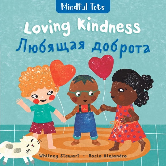 Mindful Tots Mindful Tots: Loving Kindness (Bilingual Russian & English), (Board Book)