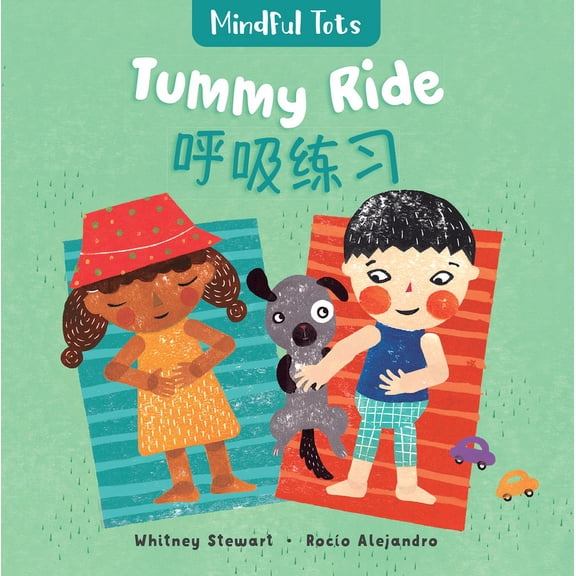 Mindful Tots Mindful Tots: Tummy Ride (Bilingual Simplified Chinese & English), (Board Book)
