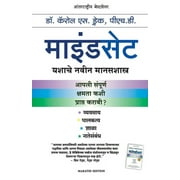 Mindset, Paperback