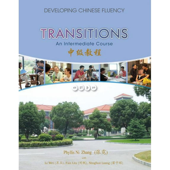 Mindtap Course List Transitions: Developing Chinese Fluency: Intermediate Chinese, (Paperback)