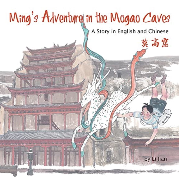Pre-Owned Ming's Adventure in the Mogao Caves: A Story in English and Chinese Hardcover