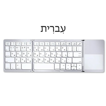 Mini Bluetooth Keyboard with Touchpad for Android IOS Windows Three Fold Wireless Keyboard for Macbook PC Laptop Tablet Phone (White hebrew)