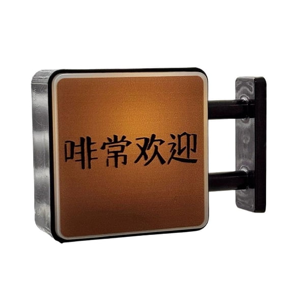 Mini Coffee Theme Lightbox, 2.36" x 1.58", Soft Illuminated Decoration, Fun Magnetic Sign for Fridge or Wall