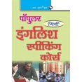 thumbnail image 1 of Mini English Speaking Course, (Paperback), 1 of 1
