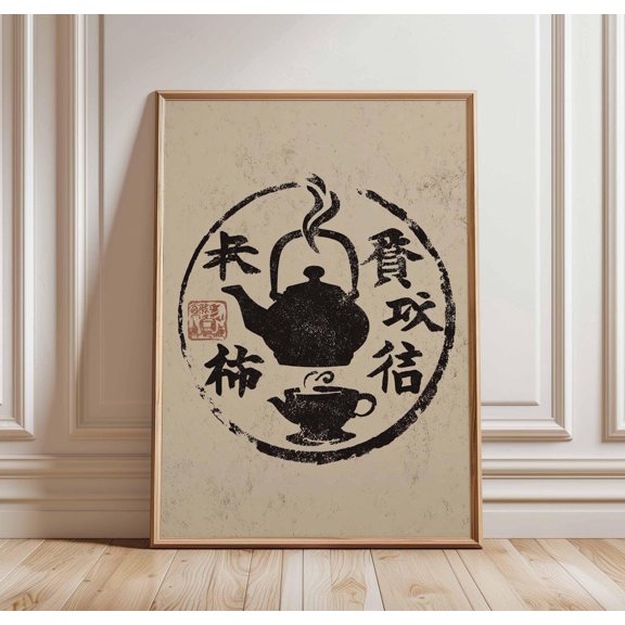 Minimal Tea Pot Zen Poster, Unframed Paper Poster 8x10in