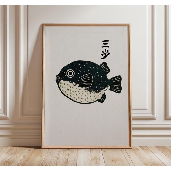 Minimalist Japanese Ink Style Pufferfish Wall Art Decor Poster Print 8x12 UNFRAMED