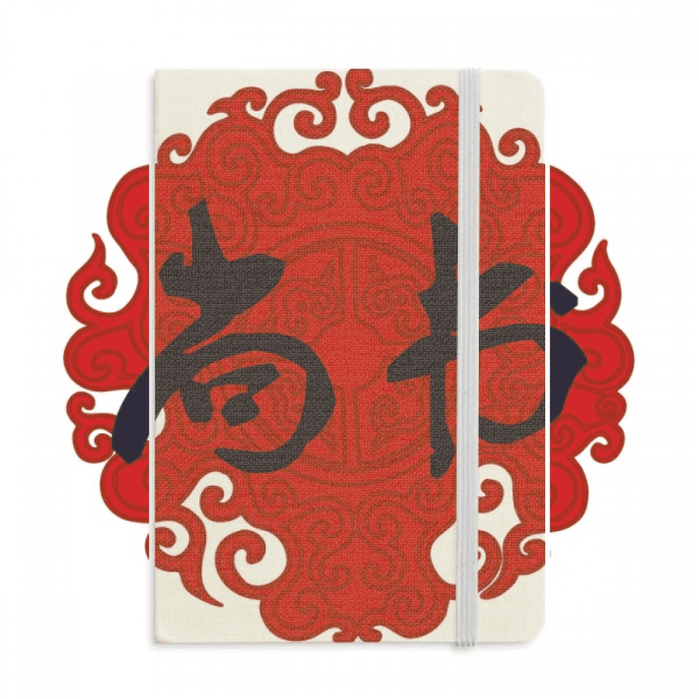Ministers China Ancient Official Red Pattern Notebook Official Fabric ...