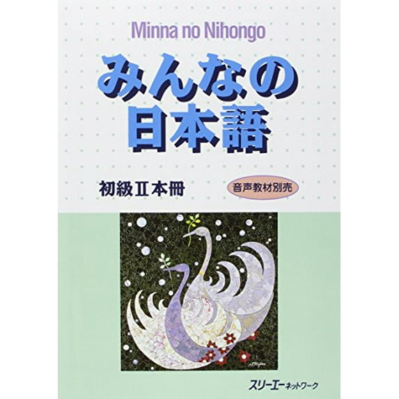 Pre-Owned Minna No Nihongo Paperback
