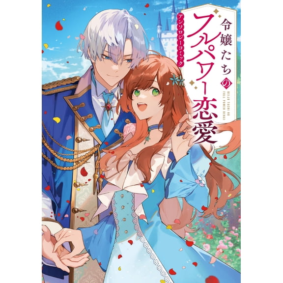 Minoru Ariya Full Power Romance Anthology Comic Of Young Ladies (Paperback)